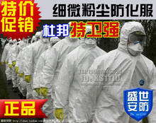 【皇冠】正品杜邦TYVEK 1422A防化服/防护服 喷漆服、防细微粉尘