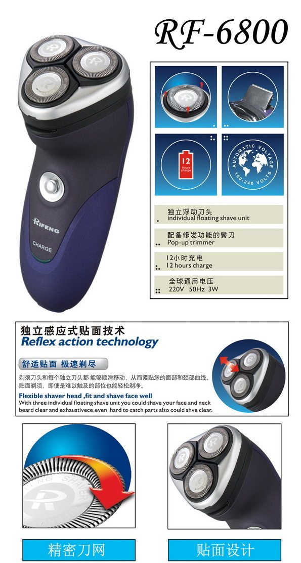 ���뵶Ʒ���շ���RF-6800 ȫ��������ͷ���뵶 ��˾�����Ʒ �۸�:48.00