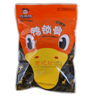  湖北特产，武汉周黑鸭。锁骨300克。新包装特惠价22元