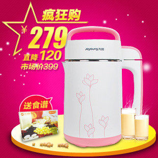 【店庆促销】Joyoung/九阳 DJ12B-A11 <span class=H>豆浆</span><span class=H>机</span> 全自动正品包邮
