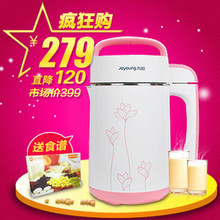 【店庆促销】Joyoung/九阳 DJ12B-A11 EC豆浆机 全自动正品包邮