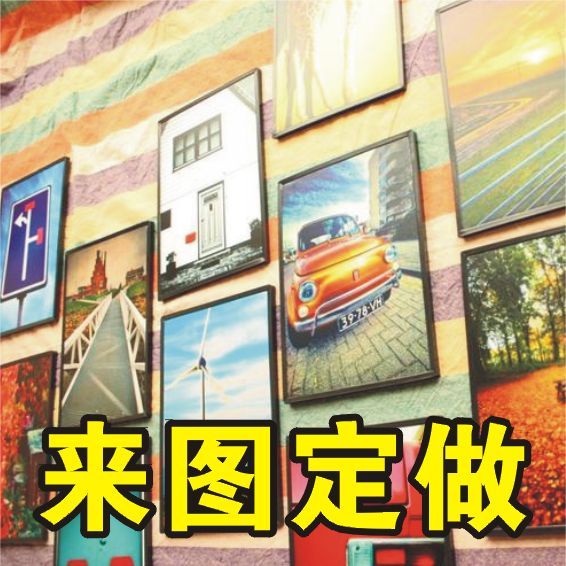 Personalized custom DIY Photo wall KT Board Painting customized wedding Wedding picture Restaurant bedroom mural Decorative paintingin the Personalized custom/Design Services/DIY , Daily/Decorative custom , Custom puzzles category - from Buy2taobao.com to provide professional Taobao agent buy service