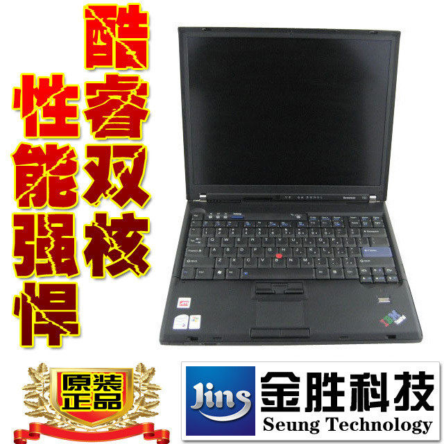 联想 ThinkPad IBM T60P 双核 14寸独显二手笔记本电脑秒 上网本