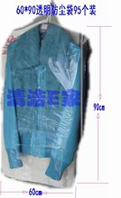 冲5钻衣服防尘袋 特价全透明防尘罩 干洗店防尘袋 套衣袋95个装