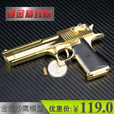 精致款 黄金版1:2.5沙漠之鹰模型枪 镀金玩具枪 手枪模型可拆卸
