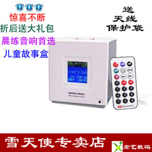 秒杀9.1+送天线袋子 雪天使BX-02+ 2G-4G内存 雪天使音箱 小音响