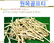 韩国热卖/高尔夫球钉/球TEE/Golf练习Tee/高尔夫配件附件/7cm