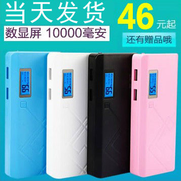 和迈U5数显智能通用型手机移动电源充电宝正品10000毫安全国包邮