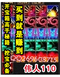 天龙八部外挂
