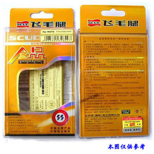 摩托罗拉W220 W355 W375 W510 V360i飞毛腿金品 精品商务电池