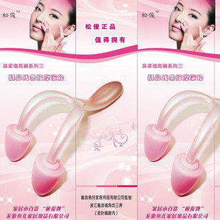 正品 鼻梁增高器 挺鼻线条按摩滚轮  立体美鼻夹 按摩器夹鼻器