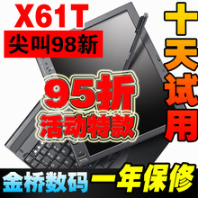 ����IBM X61T ˫��/��ת/ƽ�� ���ֱʼǱ����� ��д������ ����