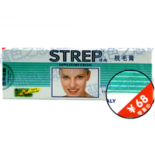 专柜同步正品/意大利诗瑞 STREP脱毛膏 40ml 带防伪 附送刮棒