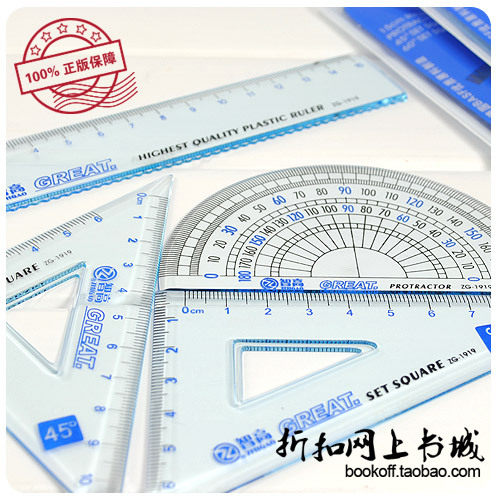 智高套尺 学生专用套尺 刻度更精准 耐磨