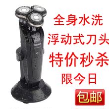 飞利浦荷兰进口技术全身水洗三刀头电动剃须刀Q1280贴面刮胡刀