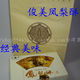 台湾特产专卖凤梨酥