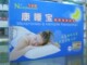 康睡宝年轻缘改善你睡眠的质量