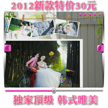 2012最新婚礼电子相册制作婚纱flash韩式婚礼预告片：就是爱你