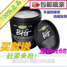 2个包邮!英产专柜正品lush big丰盈蓬松洗发露膏 防掉发幼细