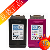 【力扬品牌】HP703XL大容量墨盒CD887AA D730/ F735 209A 703墨盒