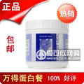 买到就赚到！美国FKC 爱可欣第四代--万得蛋白餐 100%保证正品