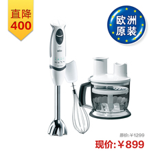 Braun德国博朗 MR5550多功能食物调理机料理机69折特价 年货礼品