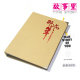 故事里/插页式/插袋式/相册/影集/6寸(4R)120张/创意礼品/包邮