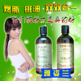 雅姿兰瘦身精油100ml包邮正品 强效减肥瘦脸瘦腿刮痧 店主真人秀