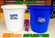 塑料泡澡桶 清洁大桶 大号垃圾桶 家用大号桶 工业用桶 大号水桶