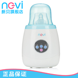 新贝 电子智能暖奶器 宝宝温奶器 自动恒温家用型 品质保证