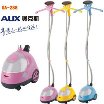 『天猫』AUX奥克斯Ga-288蒸汽挂烫机 家用迷你熨斗 正品包邮 联保