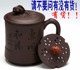 宜兴紫砂杯子/紫砂茶杯/紫砂壶/茶具/金鱼隔仓杯/现货销售