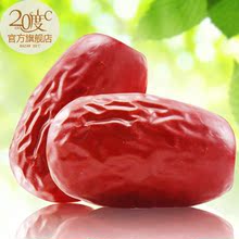 29包邮 3-5cm长 红枣 新疆玉枣 和田大枣子四星500g 和田枣 20度C