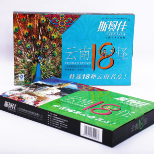  四盒包邮 云南特产糕点 斯贝佳 云南十八怪280g 颜色随机