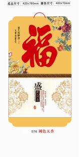  年 日历撕历  大度六开彩色珠光艺术纸