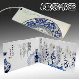 淘金币 品诚华夏-套装金属书签 青花瓷书签 出国好礼品 sp-05