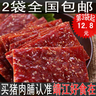  2袋包邮【靖哥哥】靖江好食在-蜜汁猪肉脯 精装自封袋 200g