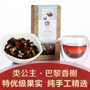  店庆 类公主 巴黎香榭花果茶/德国进口果粒茶/水果茶/果味茶100g