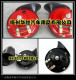 声音超响 鸣音喇叭 汽车喇叭 汽车蜗牛喇叭 高低音喇叭12V 红黑色