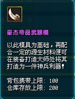 HJ 帝品武器模