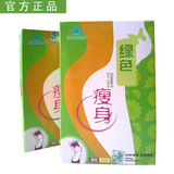 黄圣依代言绿瘦减肥药排行第一产品小白瓶特效款（老顾客喜爱）1
