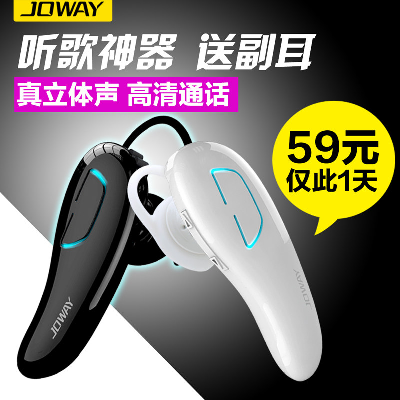 乔威蓝牙耳机 手机通用无线蓝牙耳机 立体声双耳迷你通用型一拖二