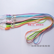 U盘绳 点读机学习机手机挂绳 工作证长挂绳  MP3挂绳  150条包邮