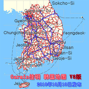 最新韩国地图v8 Garmin佳明全系列GPS导航仪