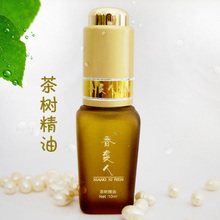 香袭人单方茶树精油 消炎/杀菌/控痘/治脚气 纯天然