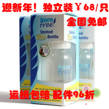 ȫ������Born Free/Bornfree���������ڲ�����ƿ9oz /260ml����װ