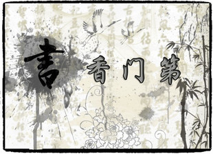 书香门第TXT小说论坛;终身VIP会员-淘宝网