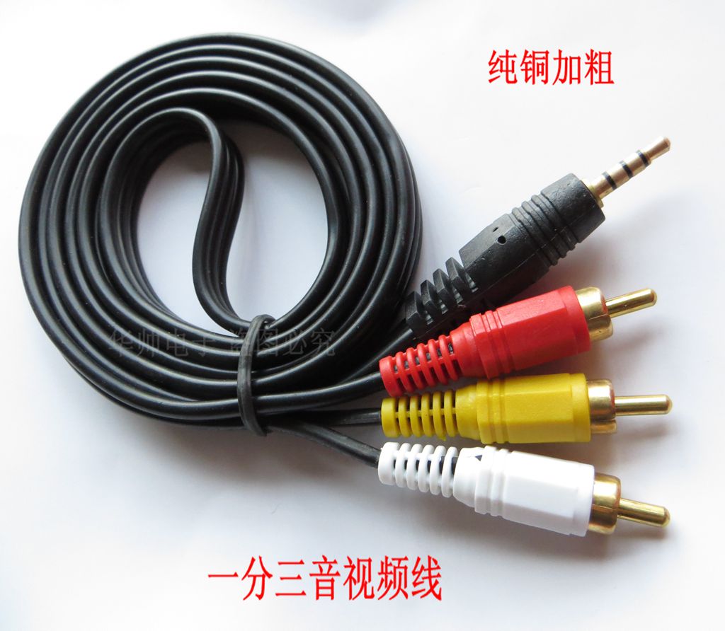 3.5mm一分三视频AV线一分三莲花视频线一分三音视频线电视转接线在类目 3C数码配件, 家电影音周边配件, 视频线/音频线/AV线中 - 来自Buy2taobao.com提供专业的淘宝代购服务