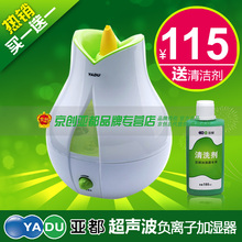 【五一促销】正品包邮 亚都加湿器SC-E030心润 送180ml亚都清洗剂