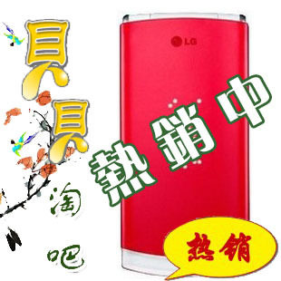五一特价 原装正品<span class=H>LG</span> <span class=H>GD</span><span class=H>580</span>e棒棒糖翻盖手机 MM最爱 送原电升8G卡
